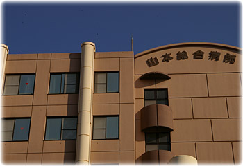 桑名 医療 センター